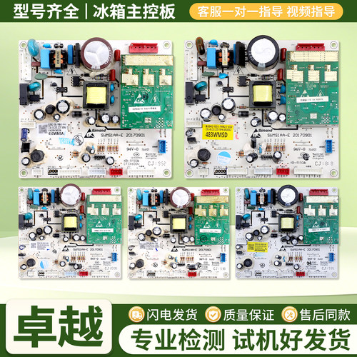 适用云米冰箱B2062-001-MB19/MB15/MB42电脑板电源板控制主板J类