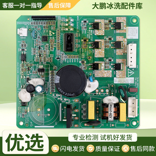 17131000005442适用美的冰箱BCD-482WGPM变频板压缩机控制驱动板