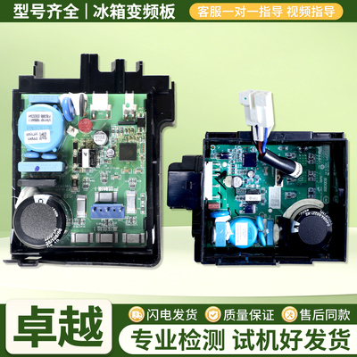 适用海尔冰箱变频板VTX/VTH1113Y/1116Y/1111Y压缩机控制驱动主板
