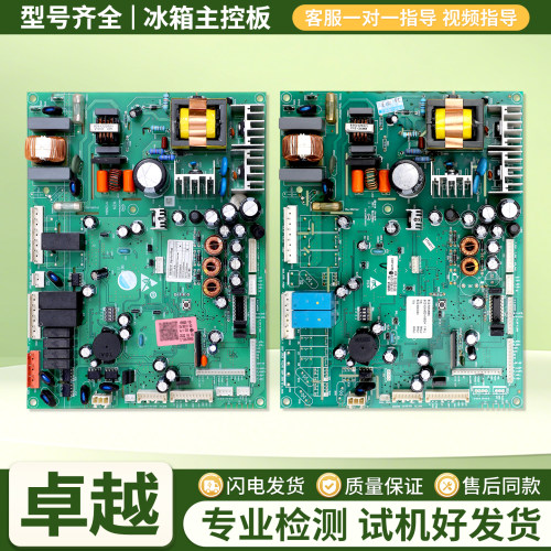 适用海尔冰箱0061800101/A/0061800052电脑板电源电路板控制主板