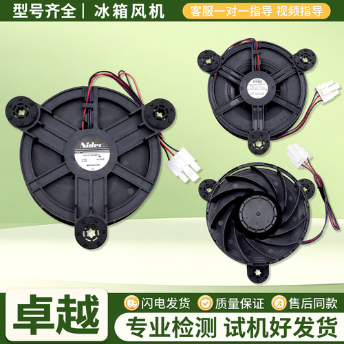 适用伊莱克斯冰箱GW12E12MS1AZ-52Z32冷冻风机散热风扇电机马达