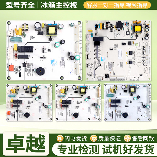 适用新飞冰箱BCD-420WK/310WK7AT/418WK8AT电脑板电源控制主板F类
