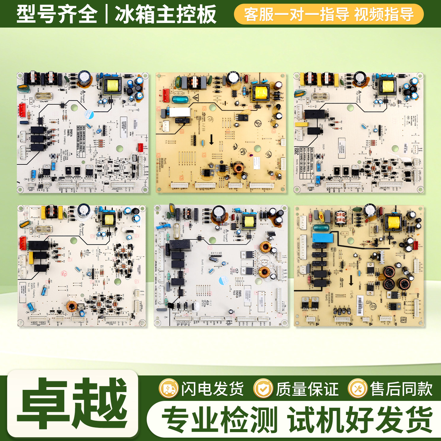 适用三洋惠而浦帝度冰箱BCD-603WDA/WDG/WDW电源控制电脑主板A类