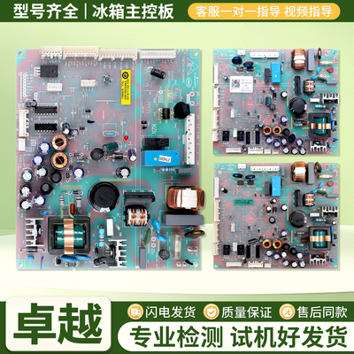 0061800246/A/B适用海尔卡萨帝冰箱电脑板电源控制电路主控板配件