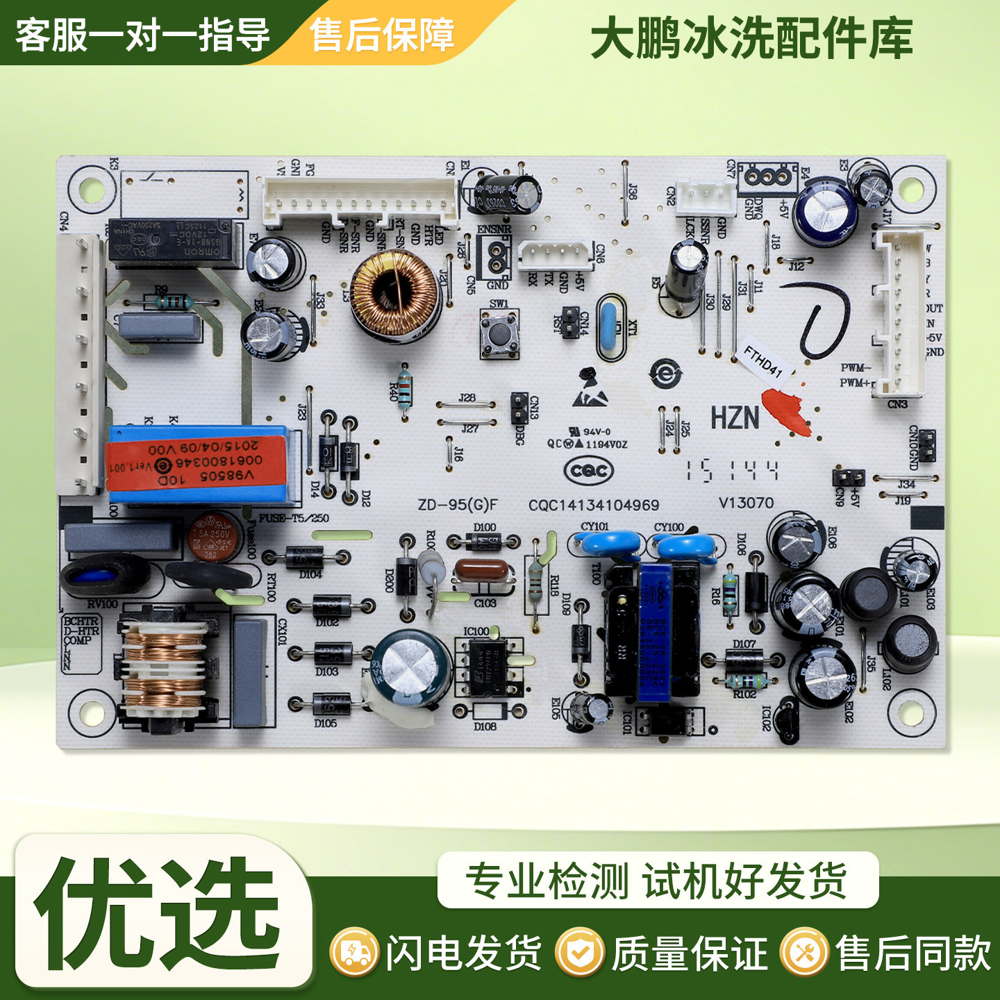 0061800346适用海尔冰箱BCD-269WDGB/269WDGG/WDGQ电脑板电源主板