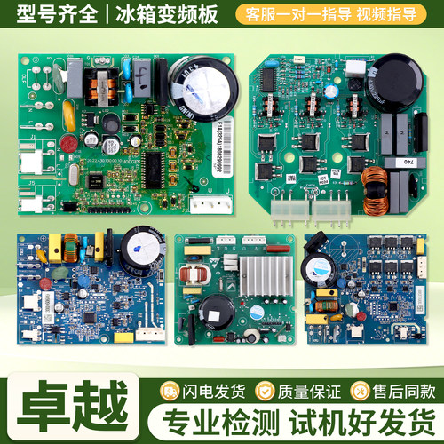 适用伊莱克斯冰箱VTA/VTX/VNX1116Y/1113Y变频板压缩机控制驱动板