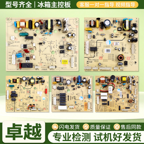适用伊莱克斯冰箱17-04301-00B/00D/00A电脑板电源板控制主板F类