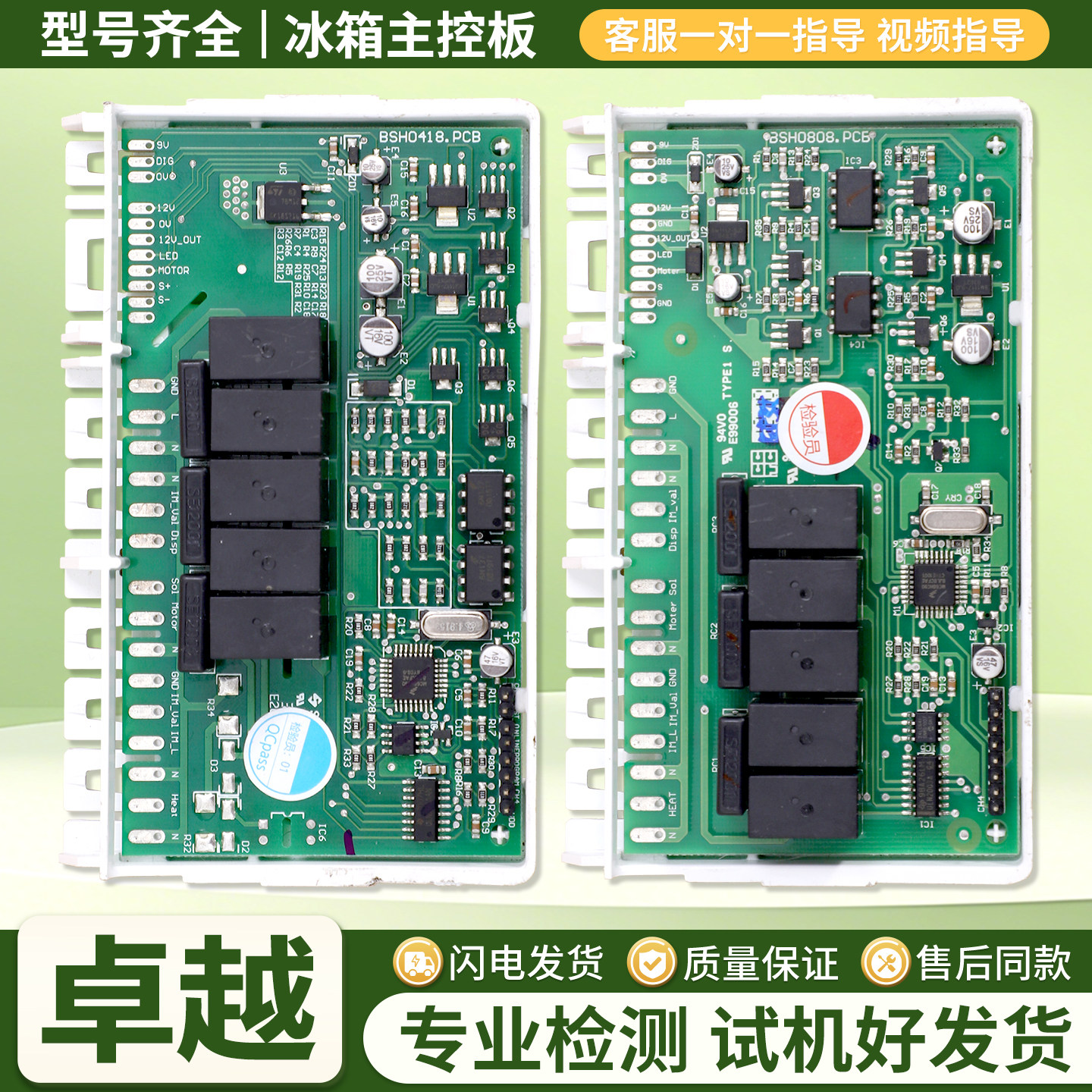适用西门子博世冰箱9000279637/9000268942电脑板电源控制主板E类