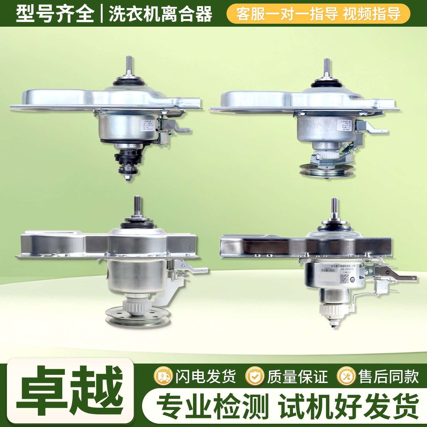 适用海尔统帅神童王全自动洗衣机减速器双动力离合器总成配件大全