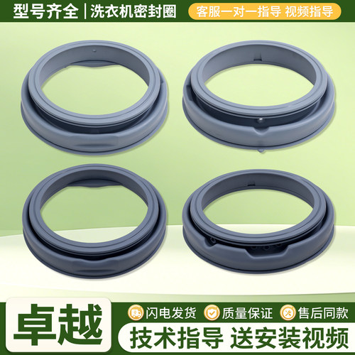 适用小吉洗衣机MINIJ 6T/6J/6TX/6C门封橡胶密封圈MINIJ6-B/PS/PT