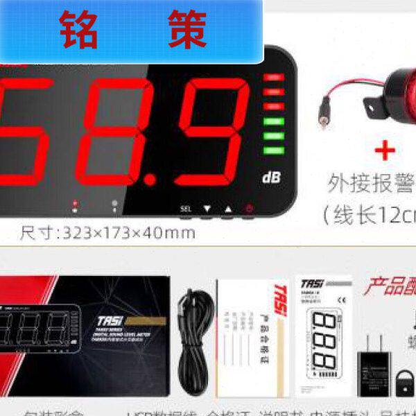 妙普乐特安斯大屏幕噪音计壁挂式分贝仪器高精度噪声仪653TA653A