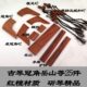 古琴通用配件红檀材质岳山冠角琴轸雁足18件全套斫琴附件真材实料