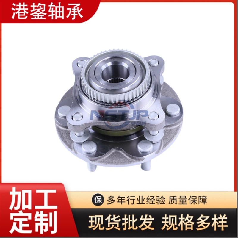现货供应 前轮毂总成轴承拓路者四驱承载力优用料扎实43502-0k030