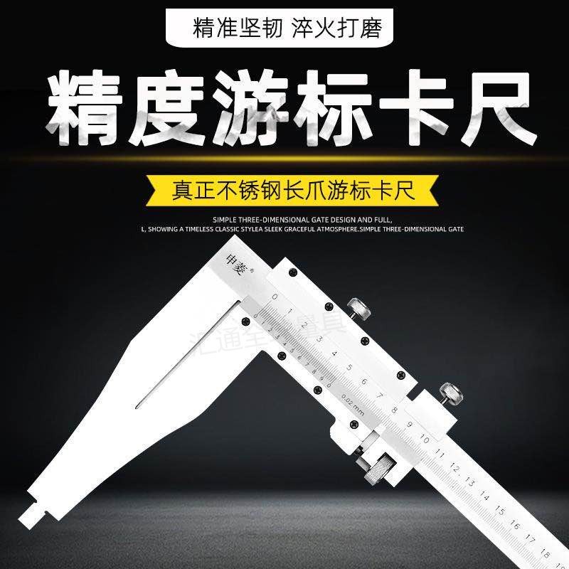 上海申菱工业级高精度不锈钢加长爪游标卡尺0-300 0-500 0-600