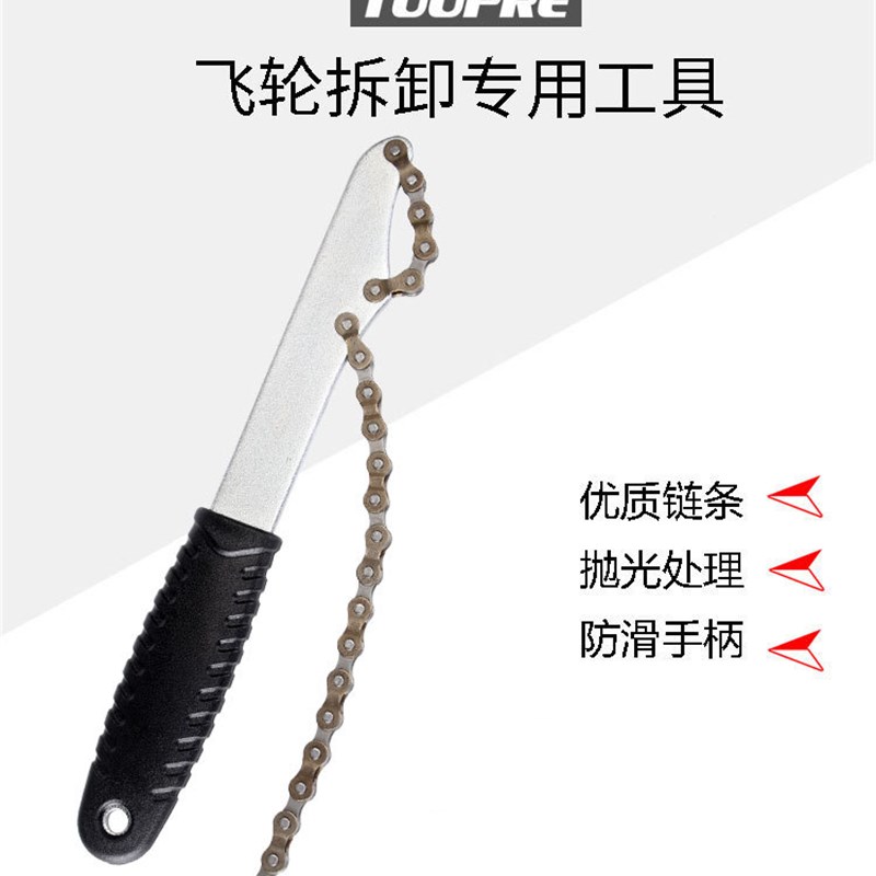 单车苑山地自行车飞轮拆卸卡飞扳手旋飞维修理修车工具扳子无