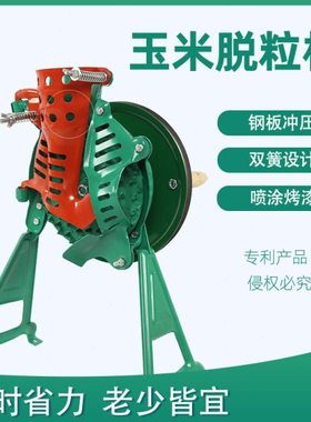 玉摇手玉米机神小粒器米米型用玉剥米器RYC动打机家刨脱脱粒玉器