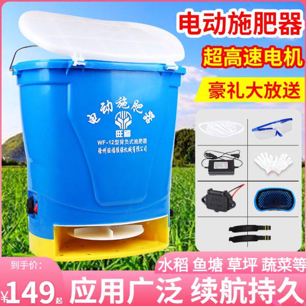 尿素化肥机新款电动施肥器神器农用撒肥虾池养虾投料机鱼塘播种机