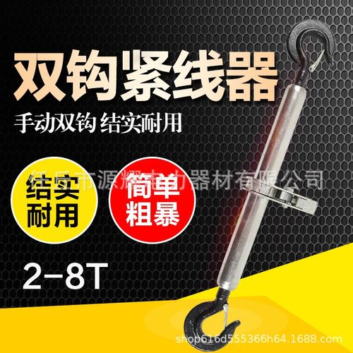 手动牵引器棘轮手动双钩紧线器收紧器2T358吨钢丝绳