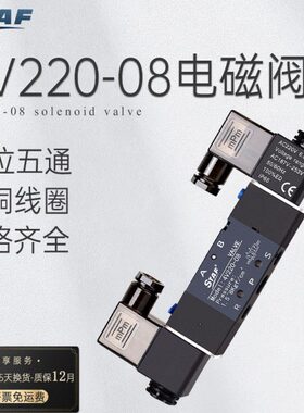 电磁阀三位五通换向阀双线圈4V220-08/230C-08/330C-10/4V430-15C