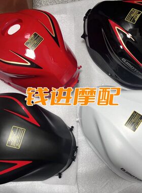 22/23新款赛600RR油箱体燃油箱汽油箱储QJ600GS-3D油箱锁油壶