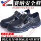 钢包头防砸防刺穿防静电劳保鞋 安全鞋 男女防滑 凉鞋 赛纳GL1105夏季