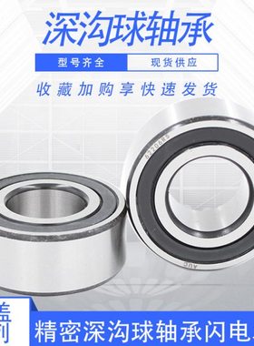 深沟球轴承62314-2RS 180614 6314RS加厚 内径70外径150厚度51mm