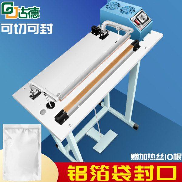 古德5400封口机脚踏式茶叶铝箔袋塑料袋子包装机商用小型40CM自动,办公设备/耗材/相关服务,封口机,淘宝优惠券,粉丝福利购,淘宝优惠卷