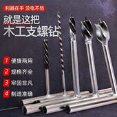 家用简易手动打孔工具木工钻头10毫米大孔打孔手捻钻开孔器支罗钻