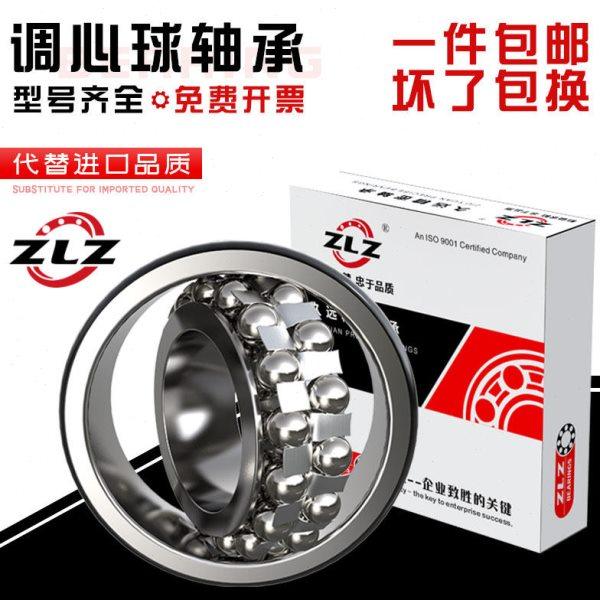 哈尔滨轴承 2320 2322 2324 调心球轴承 工艺 替代,五金/工具,调心球轴承,淘宝优惠券,粉丝福利购,淘宝优惠卷