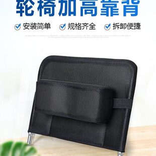 轮椅配件加高靠背轮椅加高颈靠头枕推车加高靠背手动加高安装简单