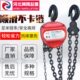 手拉葫芦1吨倒链小型手动葫芦吊机便携式 葫芦3米6米小型铁葫芦