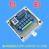 32位粉体脉冲反吹控制板可编程脉冲除尘反吹控制仪