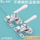 304不锈钢明装 旋转插销门窗高低门把手锁门扣门栓门销窗用执手锁