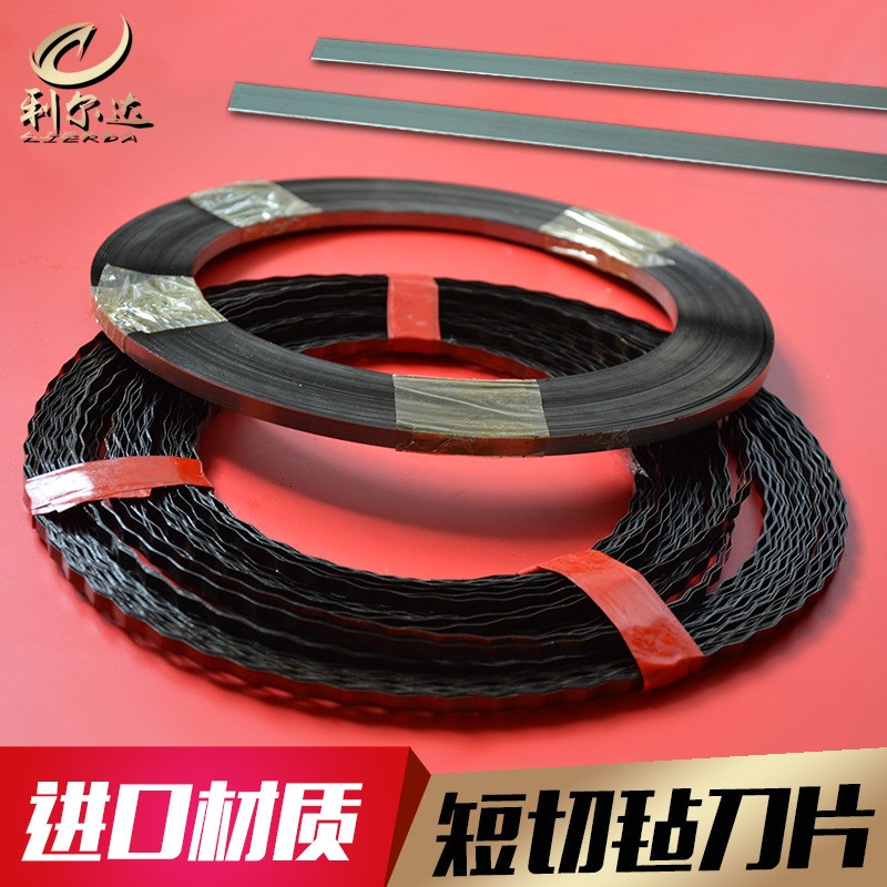 玻璃纤维短切毡刀片纤维毡短切切断切割刀片横切刀波浪形弹簧垫片