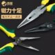 奇耀尖嘴钳6寸8寸多功能工业级有牙电工尖口钳加长剥线万用尖头钳