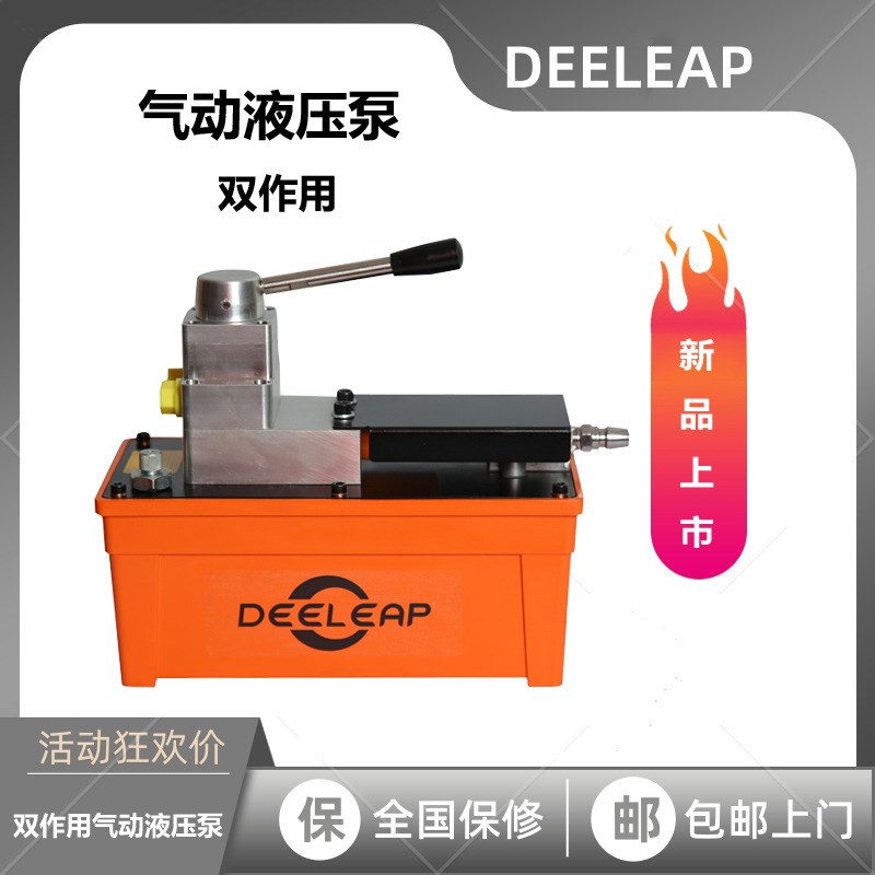 PAD14双作用气动液压泵液压回程用于双作用油缸黄油嘴工具助力泵