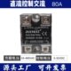 江苏睿辉单相固态继电器80DA直流控交流工业级