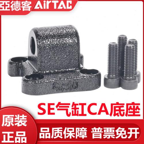 亚德客se标准气缸F-SE32/40/50/63/80/100/125CA底座安装附件支架