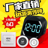 无线服务铃餐饮餐厅茶楼呼叫器隔离酒店诊所房间饭店包房点餐呼唤