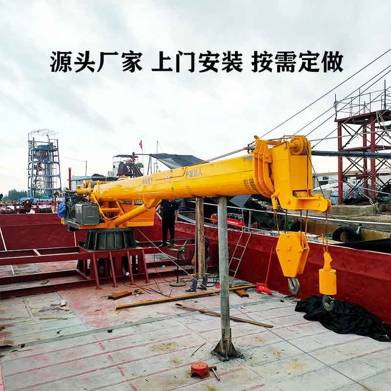 海上作业起重船吊 液压船用吊车 浮船吊 码头吊机 8吨海船船吊