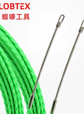 LOBTEX蝦嘜牌扁头电工穿线器双弹簧头引线器绿色扭线网线拉线器