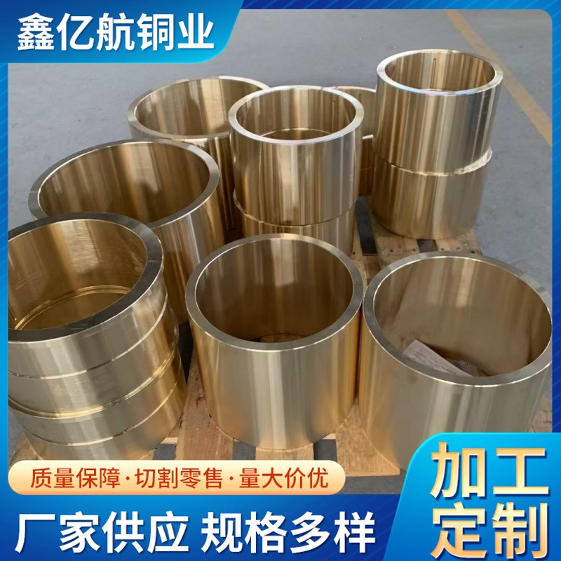 供应耐磨Qsn5-5-5锡青铜套自润滑黄铜套高力合金铜套铜衬套铜轴瓦