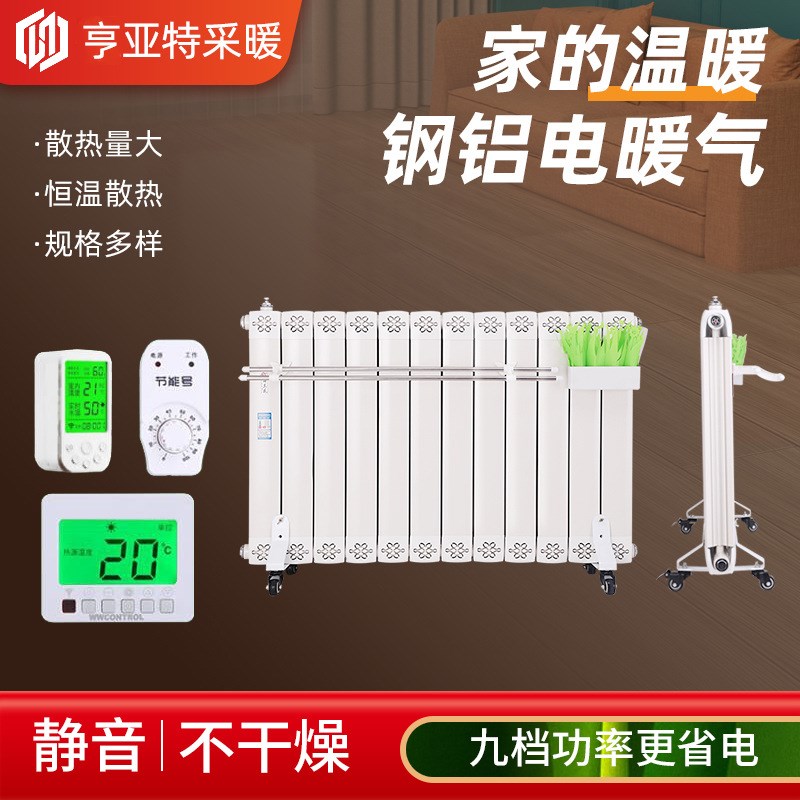 电暖气家用省电注水加水式电暖器可移动插电暖气片多面取暖器厂家