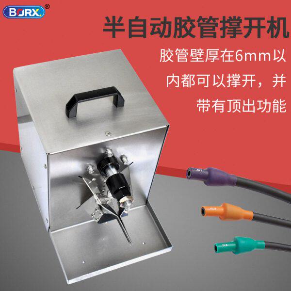 橡皮筋撑开机套胶圈半自动扎线机撑开捆绑耐磨小型设备扩口变大胶