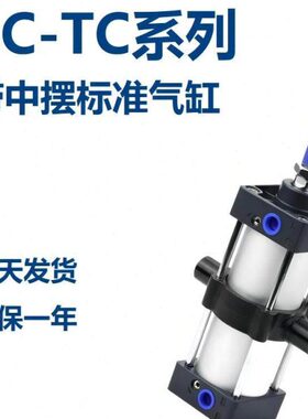 亚德客带中摆标准气缸SC32/40/50/63/80/100X25/50/75/100/500-TC