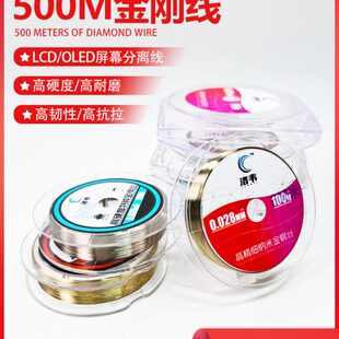 洛韦 0.035 0.028 0.04MM手机屏幕分离切割钼丝金钢丝500米金刚线