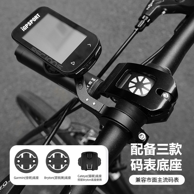 自行车码表支架车灯延伸底座山地公路车运动相机固定p8