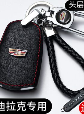 适用凯迪拉克xtsxt5ats真皮srx车atslct6xt4男女士高档钥匙套包扣