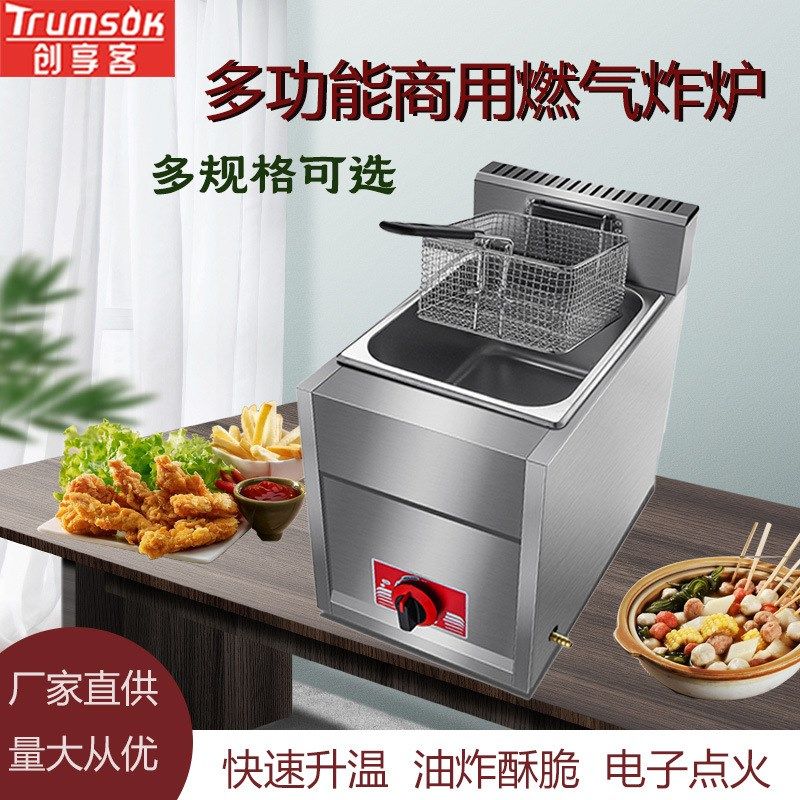 定制加厚不锈钢燃气炸炉商用单缸筛双缸筛油炸锅商用炸鸡关东煮机