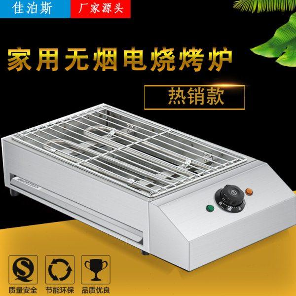 佳泊斯商用电热烧烤炉鸡翅生蚝家用小型不锈钢BBQ迷你淄博,厨房电器,其他商用厨电,淘宝优惠券,粉丝福利购,淘宝优惠卷